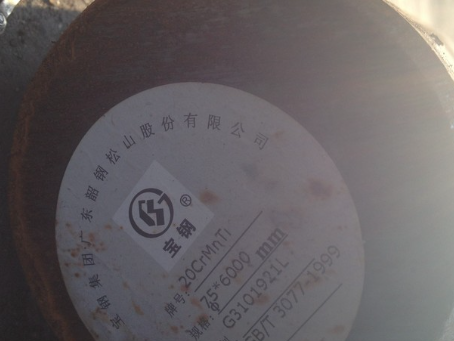 保定20CrMnTi合金结构钢