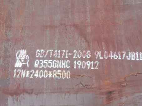 保定Q345NS耐酸钢板